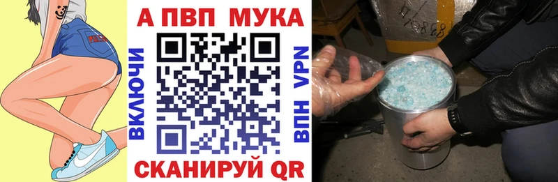 А ПВП мука Колпашево
