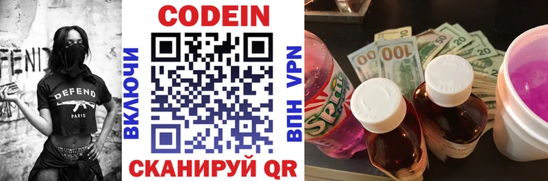 Кодеиновый сироп Lean напиток Lean (лин) Колпашево