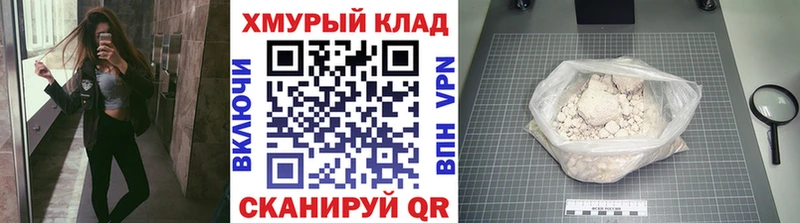 ГЕРОИН хмурый  как найти закладки  Колпашево 