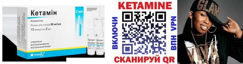 где продают наркотики  Колпашево  Кетамин VHQ 