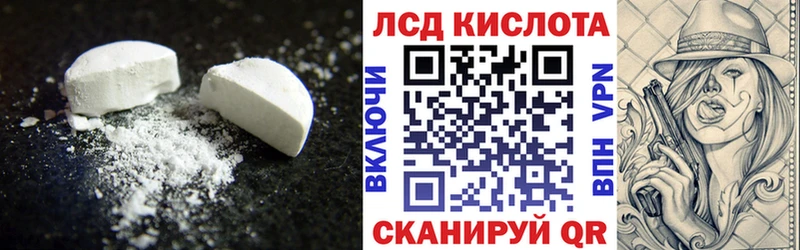 LSD-25 экстази ecstasy  hydra ССЫЛКА  Колпашево 