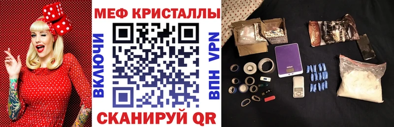 МЯУ-МЯУ кристаллы  mega как зайти  Колпашево  цена наркотик 