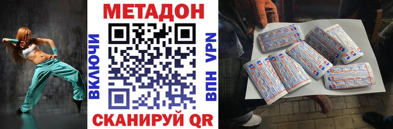 купить наркоту  Колпашево  Метадон белоснежный 